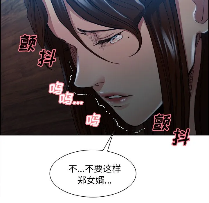 岳母家的刺激生活 - 第36话 - page 12