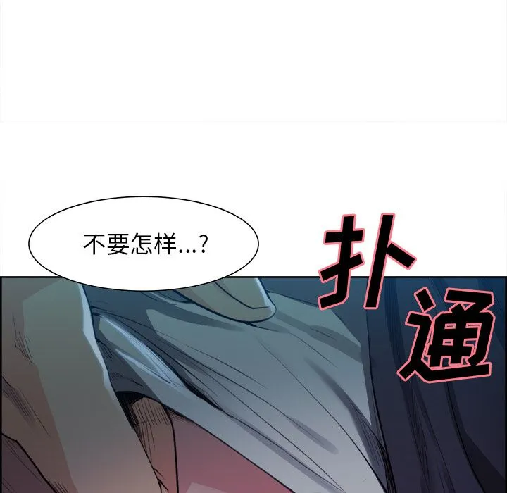 岳母家的刺激生活 - 第36话 - page 13