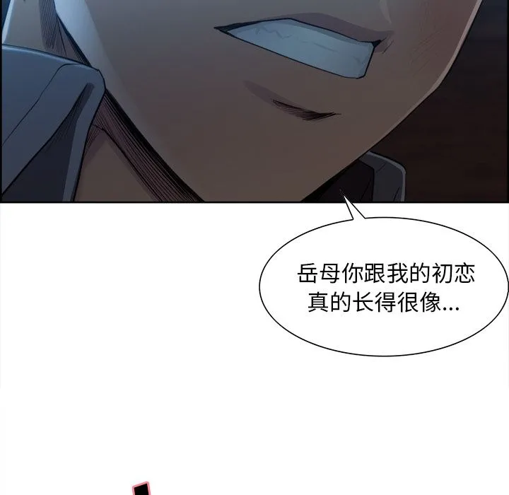 岳母家的刺激生活 - 第36话 - page 30