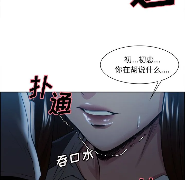 岳母家的刺激生活 - 第36话 - page 32