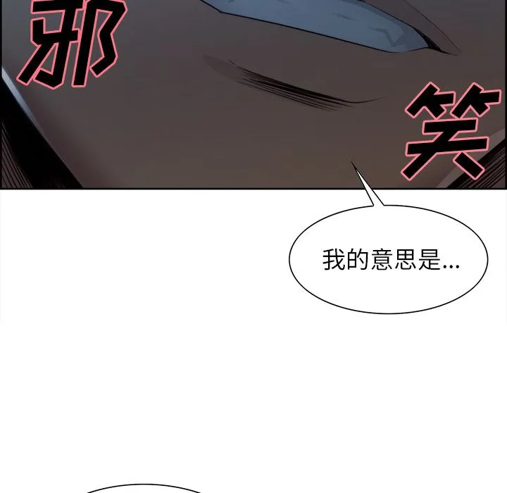 岳母家的刺激生活 - 第36话 - page 34