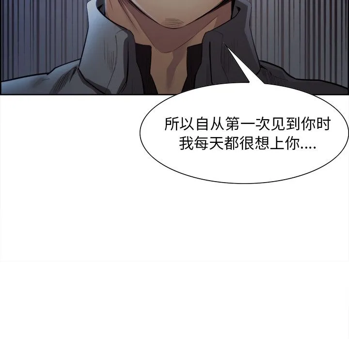 岳母家的刺激生活 - 第36话 - page 36