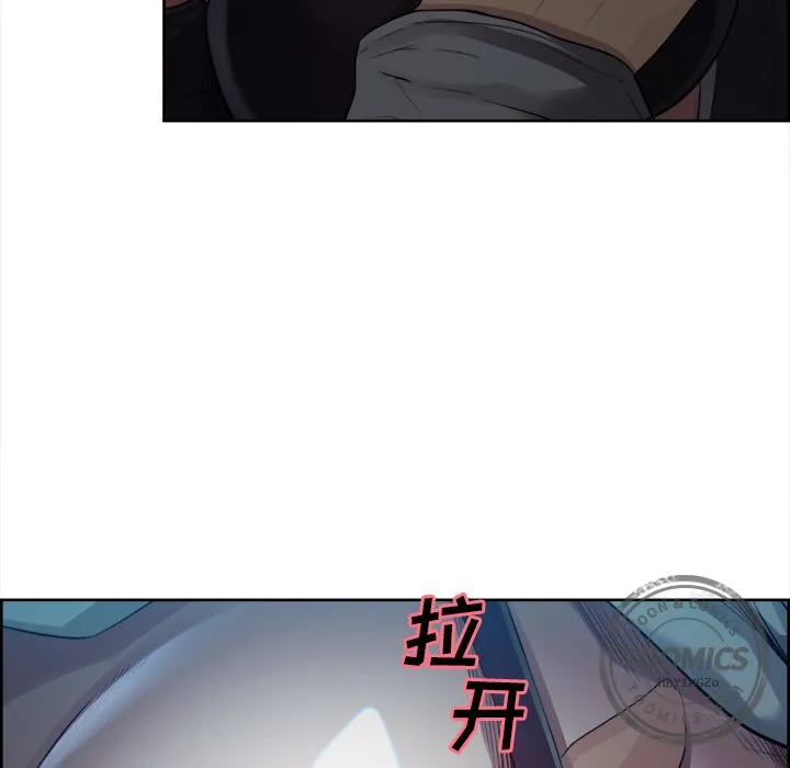 岳母家的刺激生活 - 第36话 - page 43