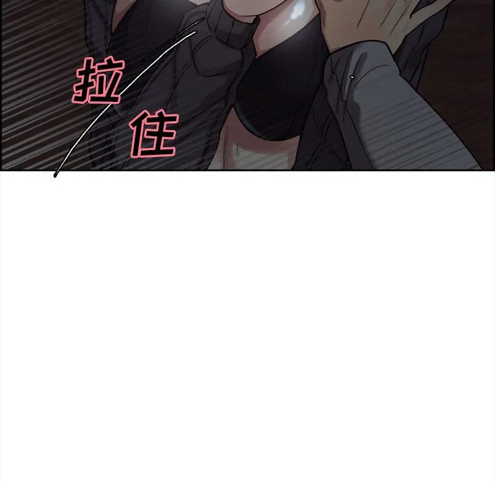 岳母家的刺激生活 - 第36话 - page 46