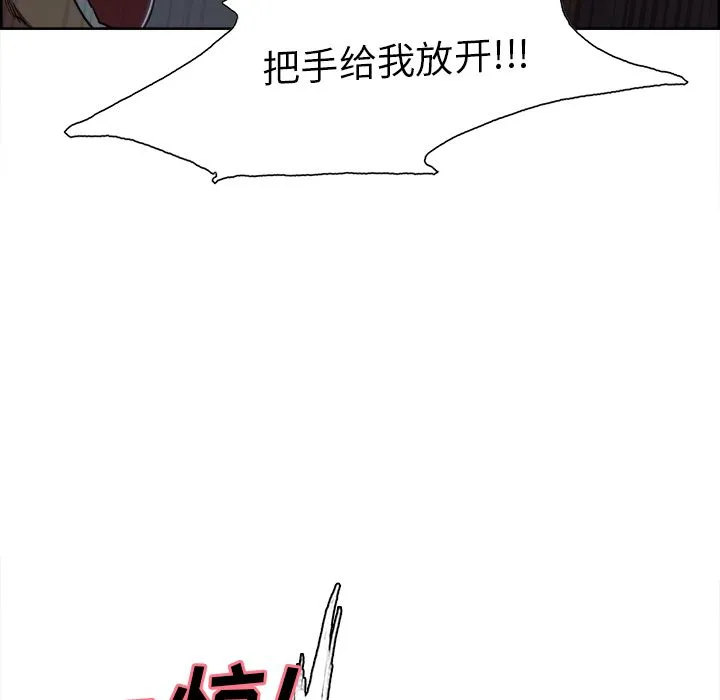 岳母家的刺激生活 - 第36话 - page 48