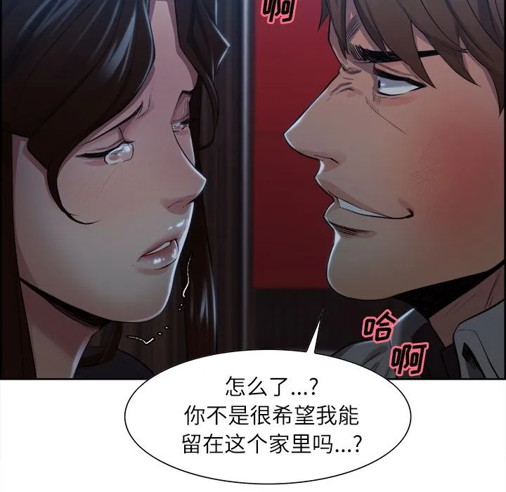 岳母家的刺激生活 - 第36话 - page 51