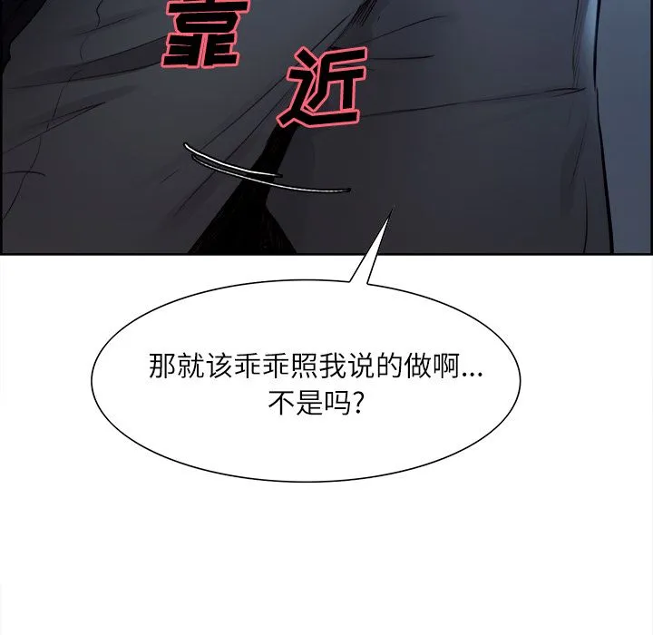 岳母家的刺激生活 - 第36话 - page 53