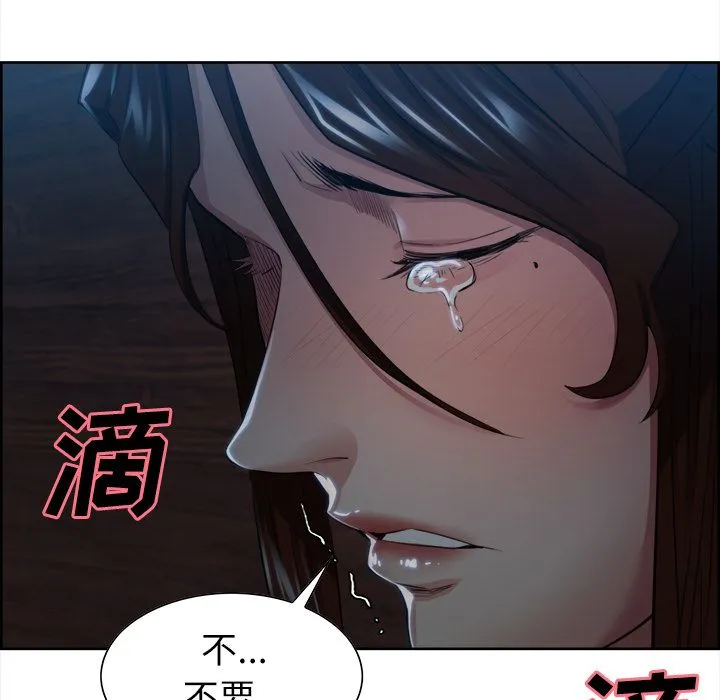 岳母家的刺激生活 - 第36话 - page 54