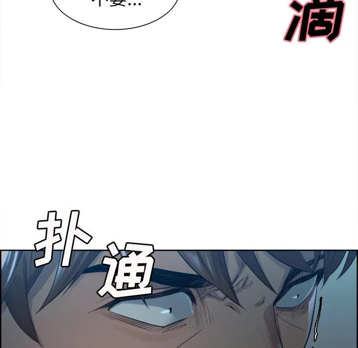岳母家的刺激生活 - 第36话 - page 55