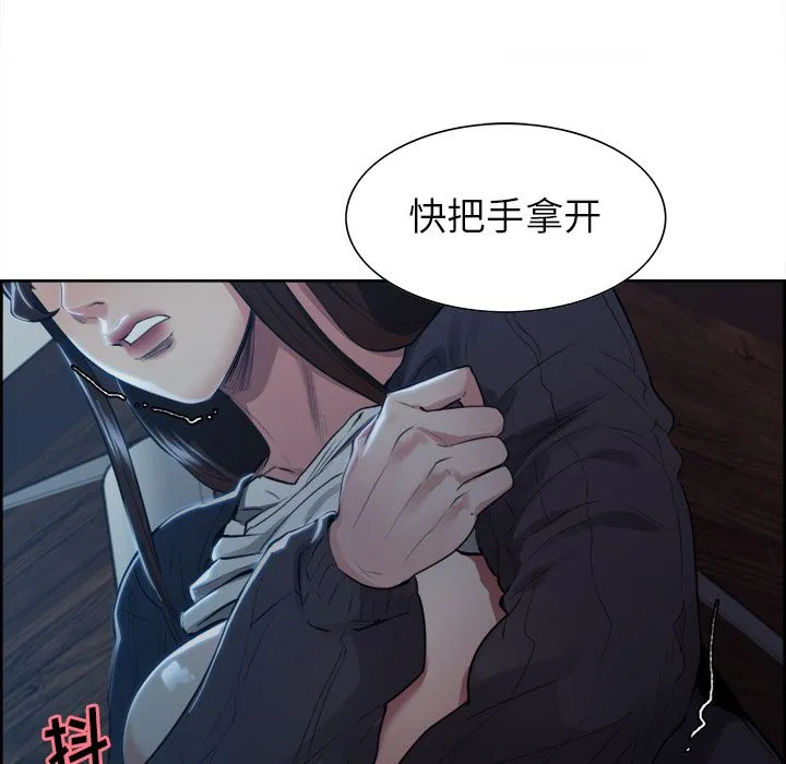 岳母家的刺激生活 - 第36话 - page 59