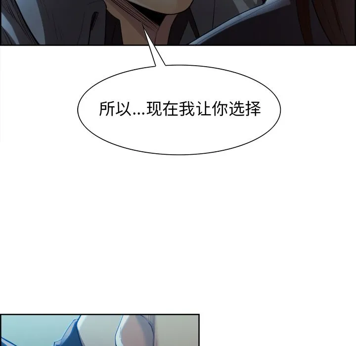 岳母家的刺激生活 - 第36话 - page 72