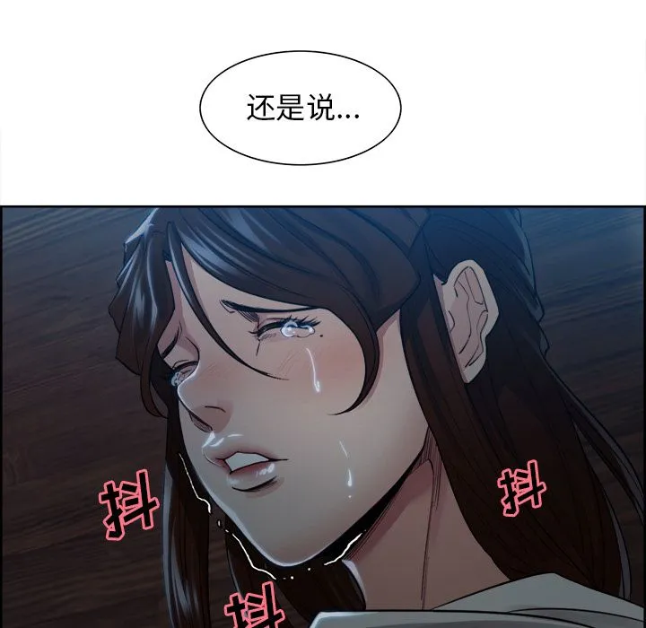 岳母家的刺激生活 - 第36话 - page 75