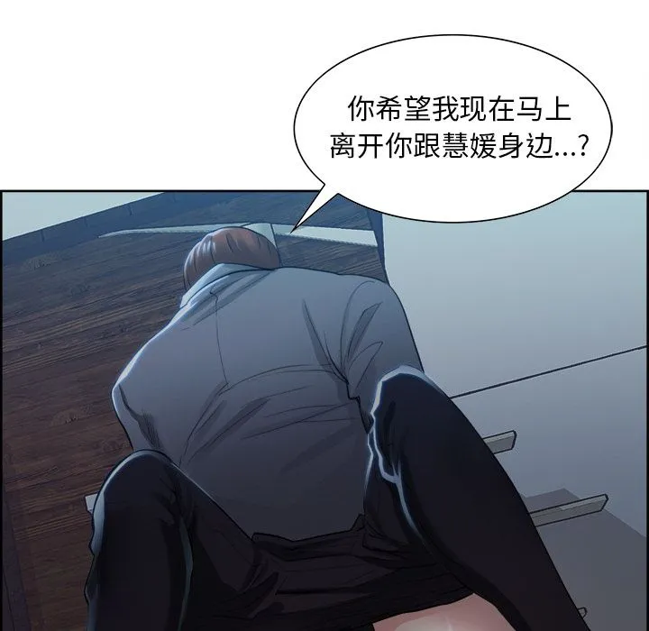 岳母家的刺激生活 - 第36话 - page 78
