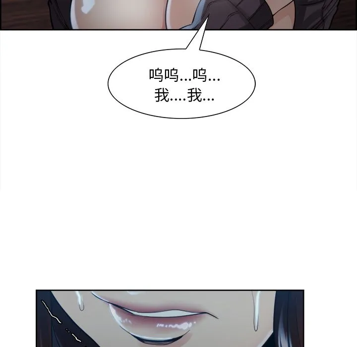 岳母家的刺激生活 - 第36话 - page 83