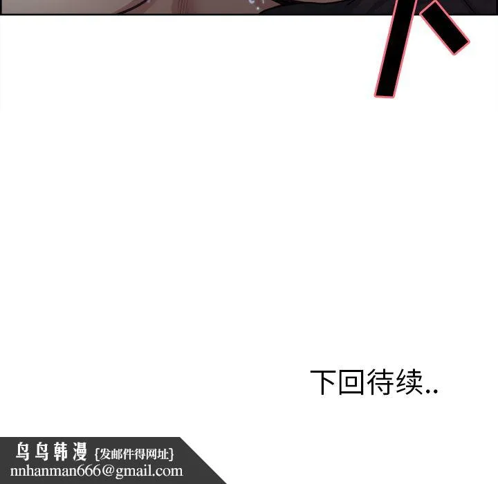 岳母家的刺激生活 - 第36话 - page 86