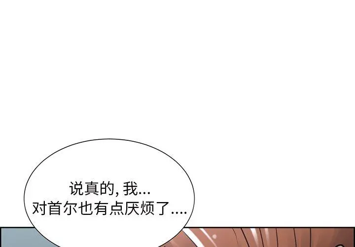 岳母家的刺激生活 - 第50话 - page 4
