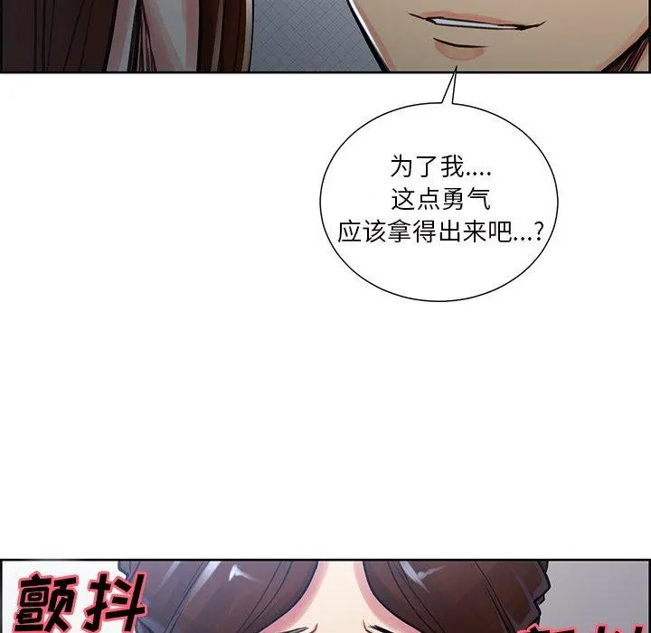 岳母家的刺激生活 - 第50话 - page 7