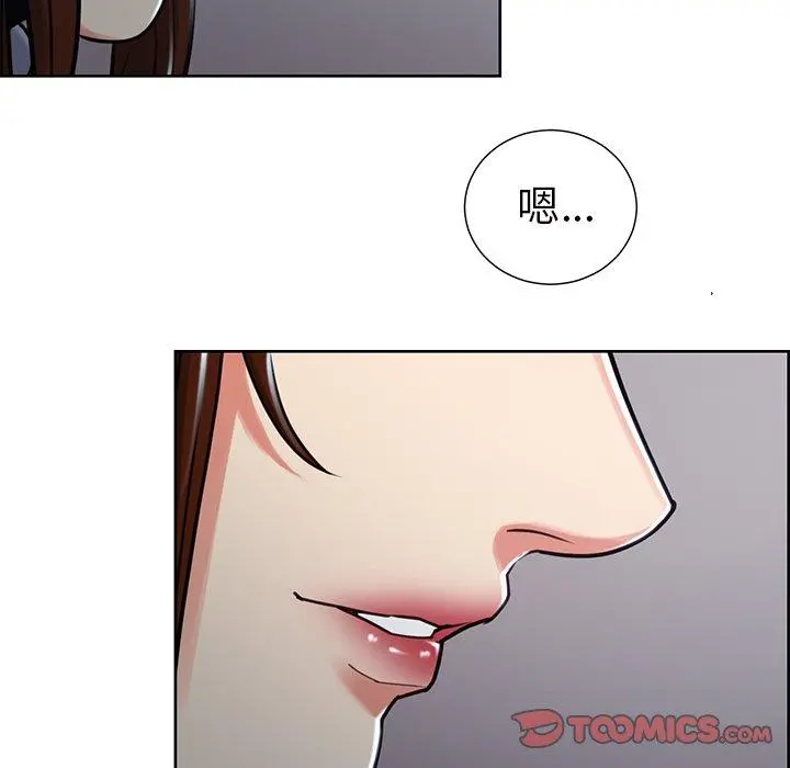 岳母家的刺激生活 - 第50话 - page 10