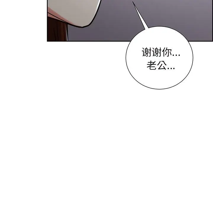 岳母家的刺激生活 - 第50话 - page 11