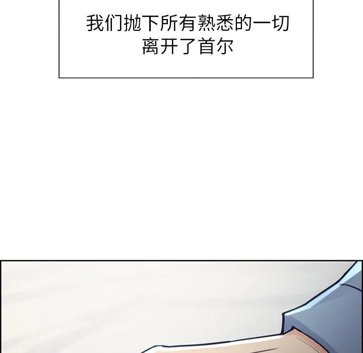 岳母家的刺激生活 - 第50话 - page 17