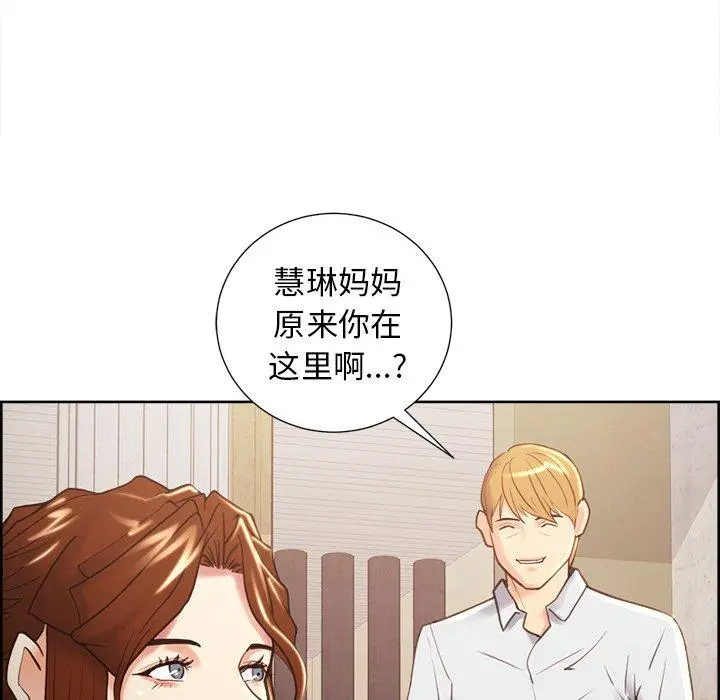 岳母家的刺激生活 - 第50话 - page 30