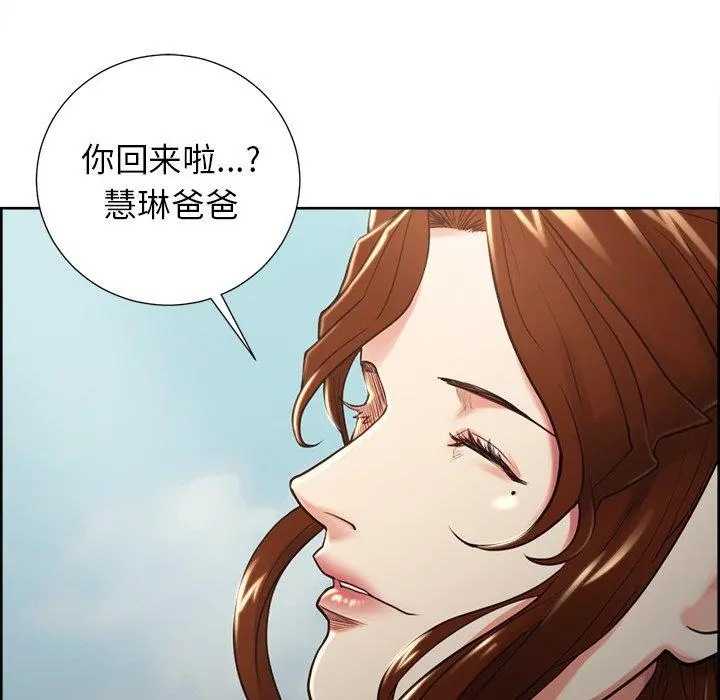 岳母家的刺激生活 - 第50话 - page 32