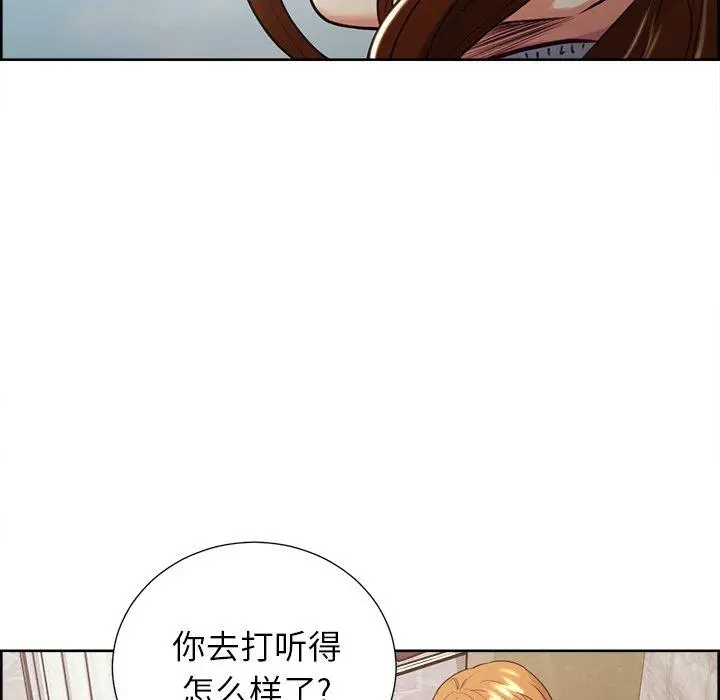 岳母家的刺激生活 - 第50话 - page 33
