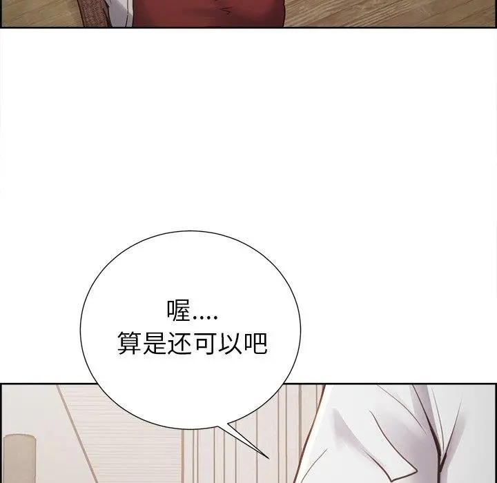 岳母家的刺激生活 - 第50话 - page 35