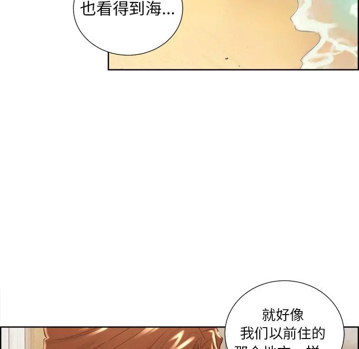 岳母家的刺激生活 - 第50话 - page 45
