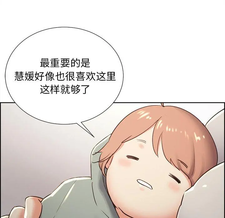 岳母家的刺激生活 - 第50话 - page 47
