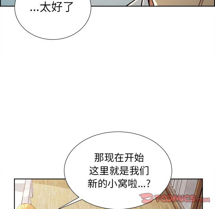 岳母家的刺激生活 - 第50话 - page 50