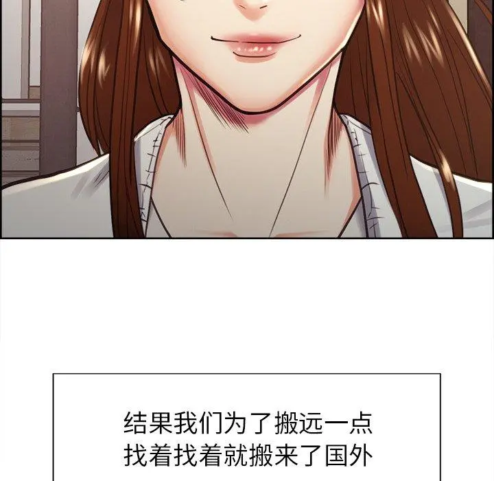 岳母家的刺激生活 - 第50话 - page 53