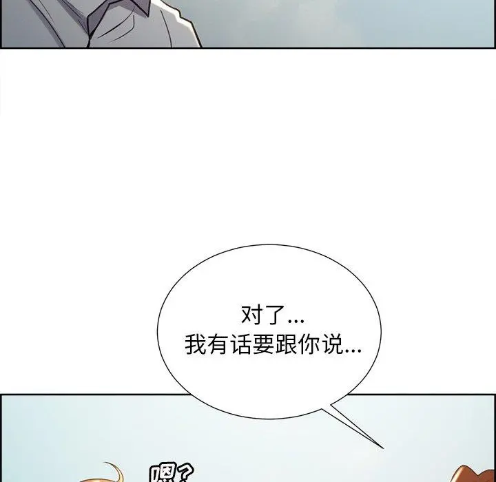 岳母家的刺激生活 - 第50话 - page 57