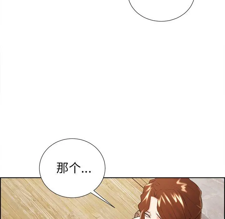 岳母家的刺激生活 - 第50话 - page 61