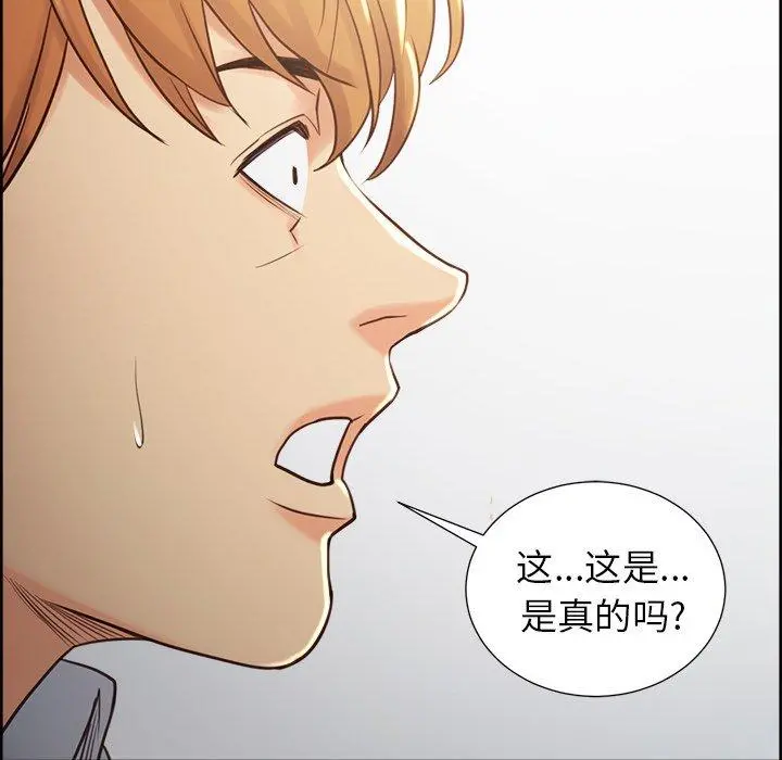 岳母家的刺激生活 - 第50话 - page 67