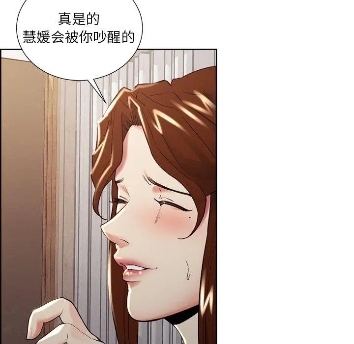 岳母家的刺激生活 - 第50话 - page 73