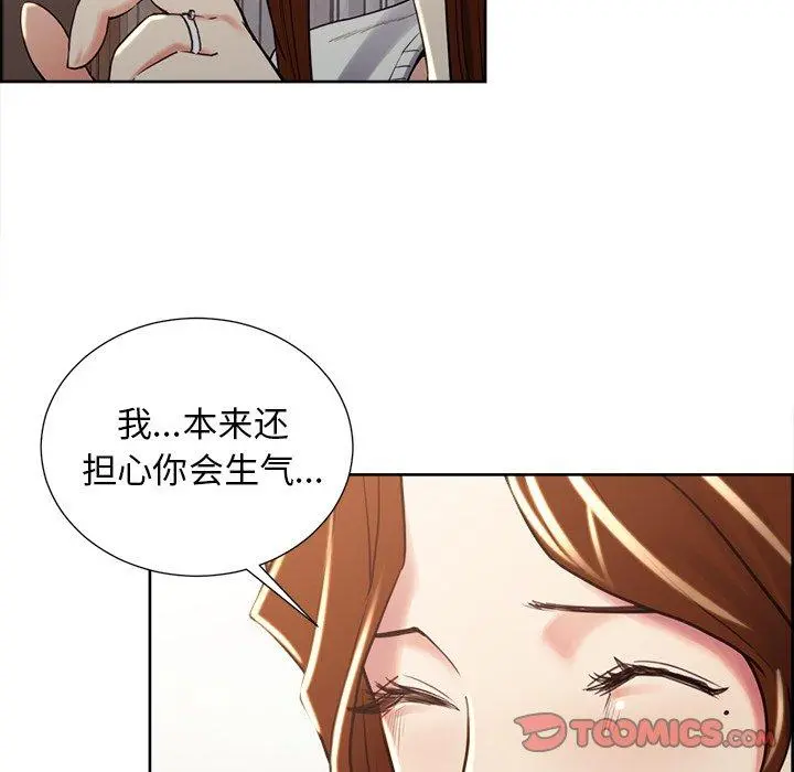 岳母家的刺激生活 - 第50话 - page 74