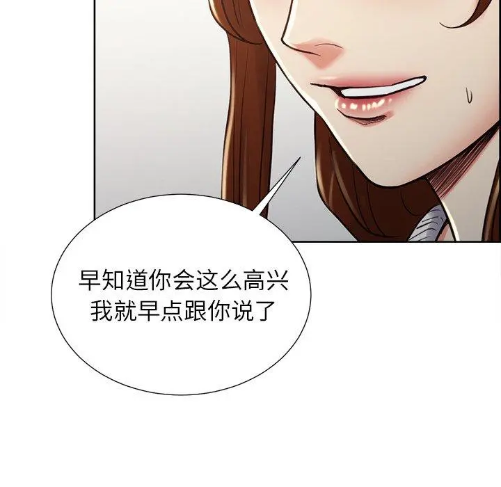 岳母家的刺激生活 - 第50话 - page 75