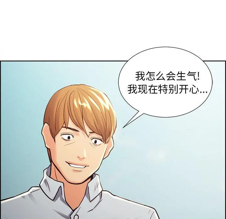 岳母家的刺激生活 - 第50话 - page 76