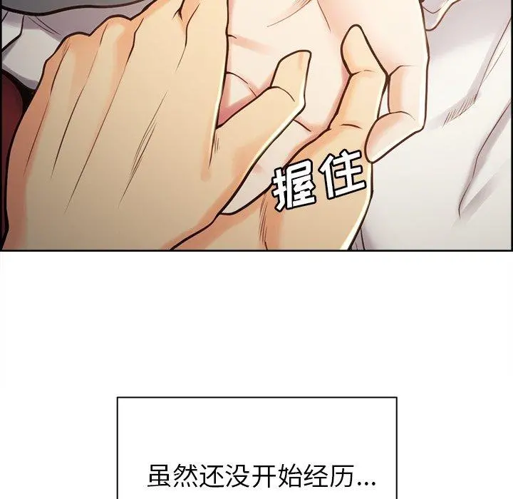 岳母家的刺激生活 - 第50话 - page 81
