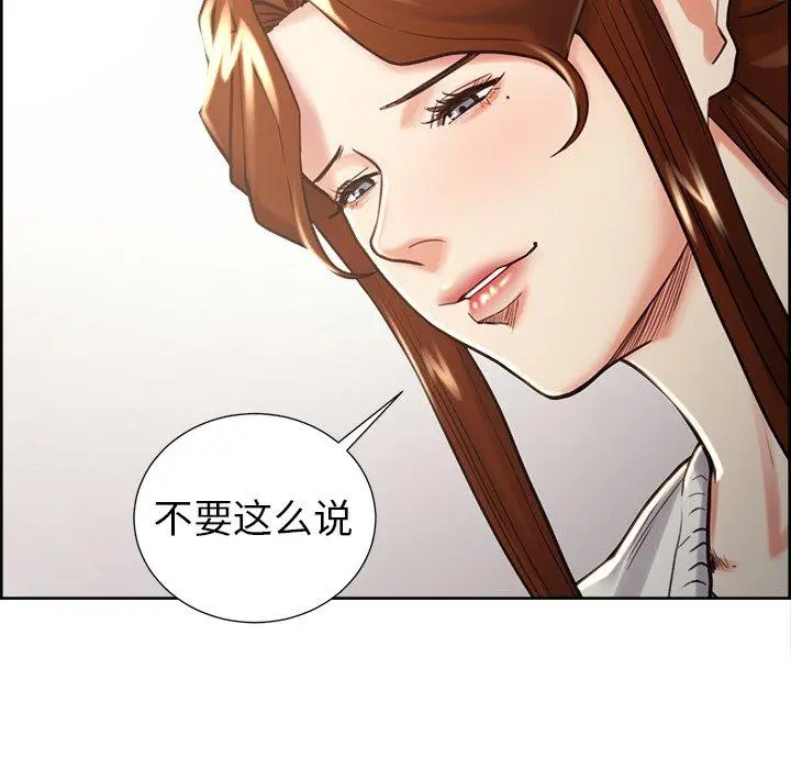 岳母家的刺激生活 - 第50话 - page 83