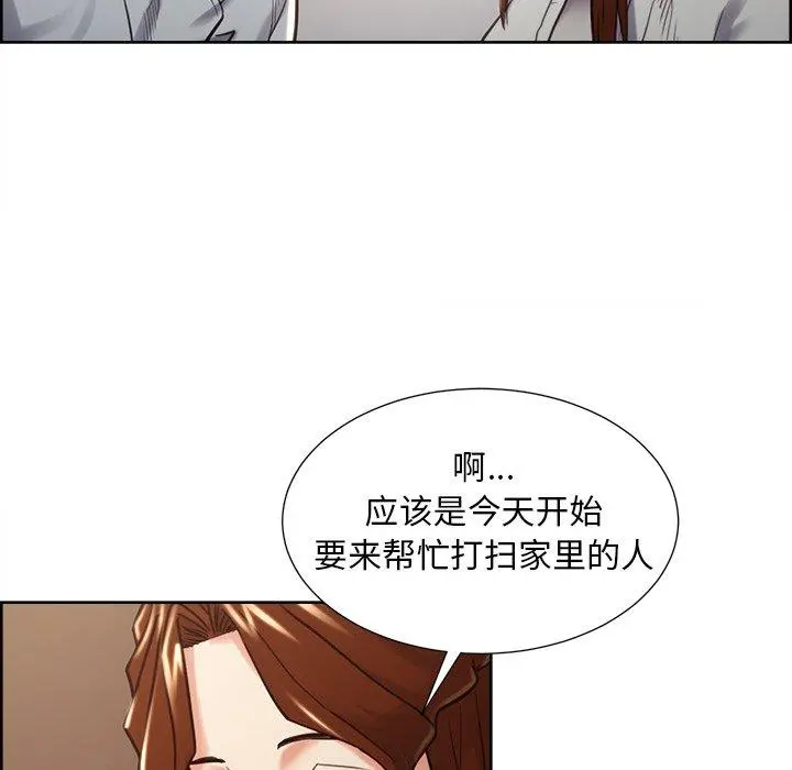 岳母家的刺激生活 - 第50话 - page 89