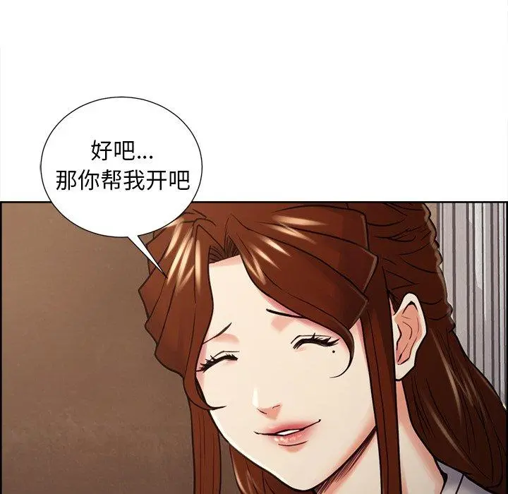 岳母家的刺激生活 - 第50话 - page 93