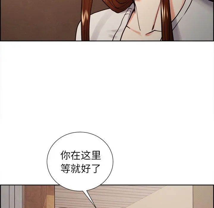 岳母家的刺激生活 - 第50话 - page 94