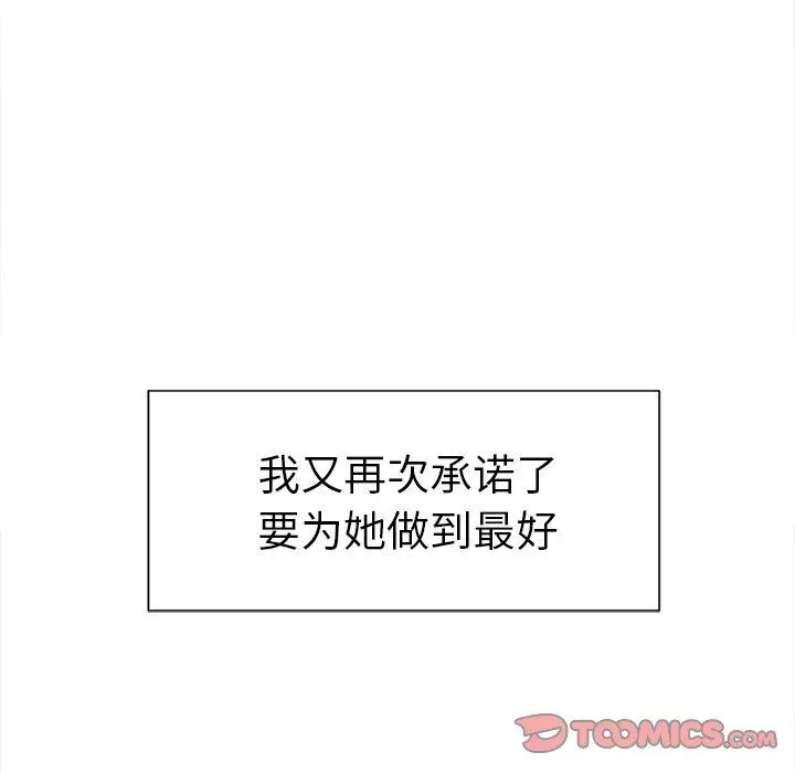 岳母家的刺激生活 - 第50话 - page 98