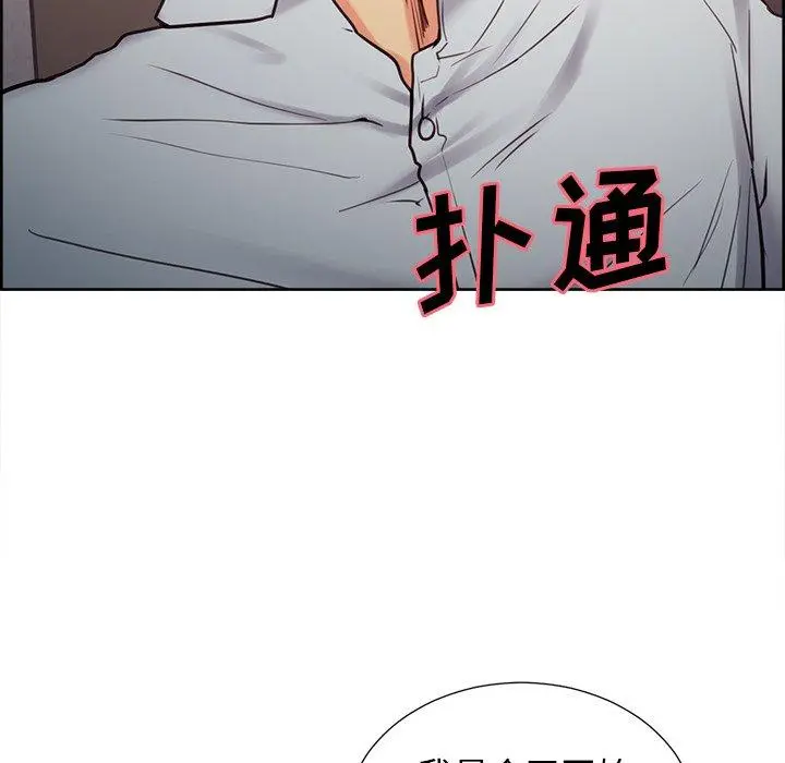 岳母家的刺激生活 - 第50话 - page 108