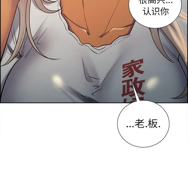 岳母家的刺激生活 - 第50话 - page 112