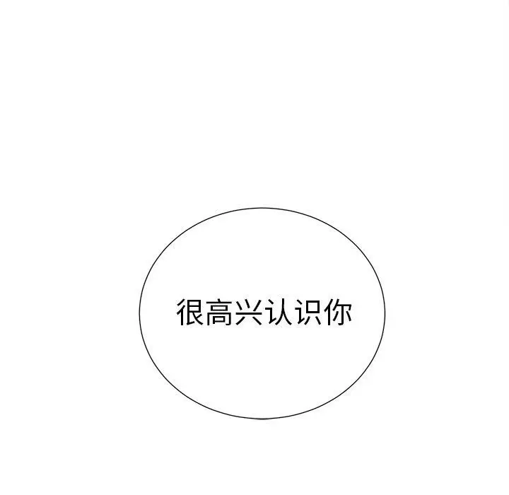 岳母家的刺激生活 - 第50话 - page 116