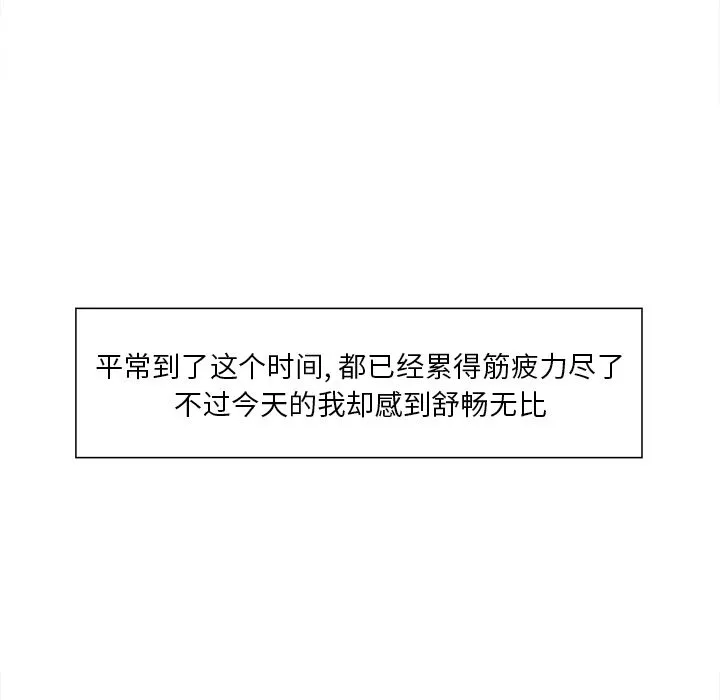 岳母家的刺激生活 - 第34话 - page 9