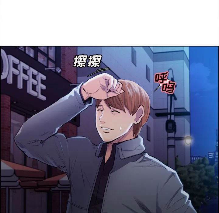 岳母家的刺激生活 - 第34话 - page 10